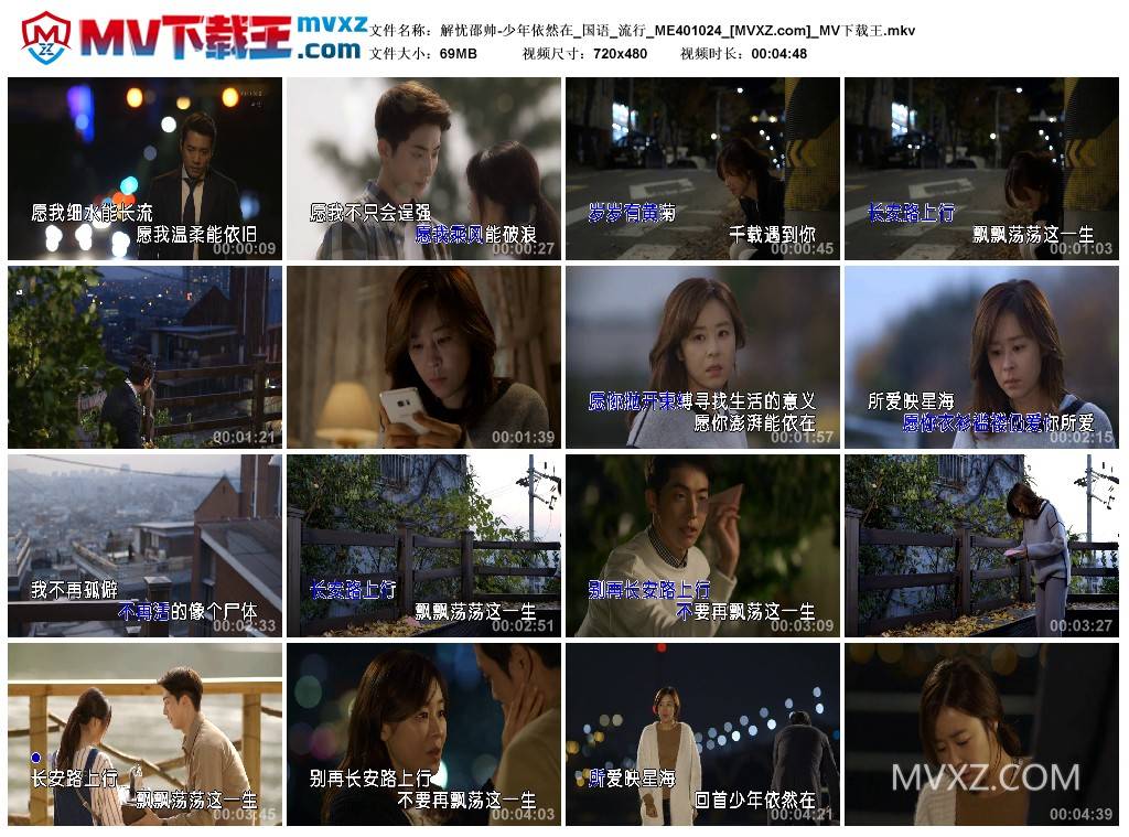 解忧邵帅-少年依然在_国语_流行_ME401024